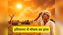 हरियाणा पर राजस्थान का असर और IMD का अलर्ट, आसमान से बरसेगी आग! जानें ताजा अपडेट