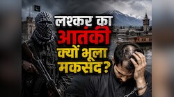 मिशन था 'जिहाद', मंशा थी 'हेयर ट्रांसप्लांट'! लश्कर-ए-तैयबा के आतंकी की अजब कहानी