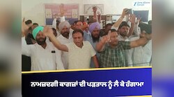 ਮਾਨਸਾ ‘ਚ ਨਗਰ ਕੌਂਸਲ ਚੋਣਾਂ ਦੌਰਾਨ ਹੰਗਾਮਾ, SDM ਦਫ਼ਤਰ ਬਾਹਰ ਵਿਧਾਇਕ ਵਿਜੇ ਸਿੰਗਲਾ ਦਾ ਵਿਰੋਧ