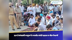 ਨਾਮਜ਼ਦਗੀ ਨੂੰ ਲੈ ਕੇ ਹੰਗਾਮਾ, BJP ਤੇ ਕਾਂਗਰਸੀ ਆਗੂਆਂ ਨੇ ਮਾਰਕੀਟ ਕਮੇਟੀ ਦਫ਼ਤਰ ਦਾ ਕੀਤਾ ਘਿਰਾਓ