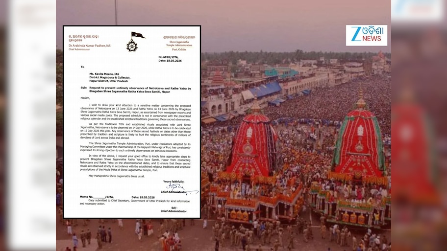 ୟୁପି ହାପୁରରେ ଅଦିନିଆ ରଥଯାତ୍ରାକୁ ଶ୍ରୀମନ୍ଦିର ପ୍ରଶାସନର ବିରୋଧ
