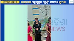 Viral Video: ଅନୁଗୁଳର ଟୁକୁଲି ଗୀତରେ ଭାଇରାଲ ହେଲା ଏହି ୩ ଯୁବତୀଙ୍କ ଜବରଦସ୍ତ ଭିଡିଓ