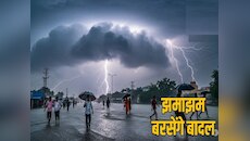 पूर्वी यूपी में कब दस्तक देगा मानसून? मौसम विभाग ने बारिश को लेकर दिया बड़ा अपडेट