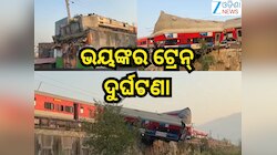Ujjain Express Derailed: ଉଜ୍ଜୟିନୀ ଏକ୍ସପ୍ରେସର ୩ ବଗି ଲାଇନଚ୍ୟୁତ 
