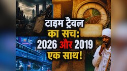 दुनिया का इकलौता देश, जहां आज भी चल रहा है साल 2019! कारण जान घूम जाएगा आपका सिर