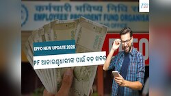 PF ଆକାଉଣ୍ଟଧାରୀଙ୍କ ପାଇଁ ବଡ଼ ଖବର, ଏବେ ଘରେ ବସି କରିପାରିବେ ବାଲାନ୍ସ ଯାଞ୍ଚ, ଆରମ୍ଭ ହେବ ନୂଆ ସ