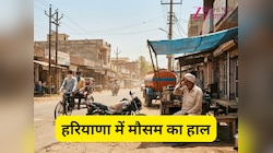 लू का डबल अटैक! नौतपा से पहले झुलस जाएंगे हरियाणा के ये जिले, 47°C तक पहुंचेगा पारा