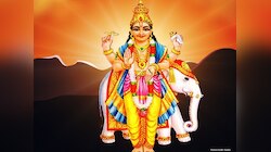 बृहस्पति ग्रह का दोष होगा दूर, देवगुरु बरसाएंगे कृपा, जानें गुरुवार के अचूक उपाय