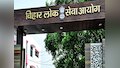BPSC 72nd CCE 2026: फॉर्म भरते समय इन बातों का रखें खास ध्यान, जरा सी चूक और रिजेक्ट हो जाएगा आपका आवेदन!