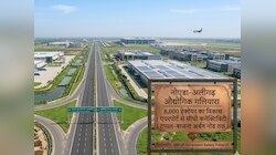 Airport से जुड़ेगा अलीगढ़ का टप्पल-बाजना!8000 हेक्टेयर में खुलेगा नया इंडस्ट्रियल हब