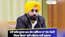 ਜਦੋਂ ਬਲੱਡ ਸ਼ੂਗਰ 550 ਤੱਕ ਪਹੁੰਚਿਆ ਤਾਂ ‘ਮੁੱਖ ਮੰਤਰੀ ਸਿਹਤ ਯੋਜਨਾ’ ਬਣੀ ਪਰਿਵਾਰ ਲਈ ਵਰਦਾਨ