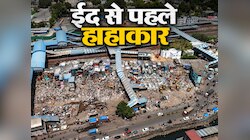मुंबई में 500 घरों पर चला बुलडोजर! ईद से पहले मचा हाहाकार!