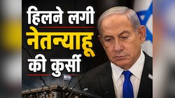 इजरायल में बिखरने लगी गाजा में बच्चों का खून बहाने वाले नेतन्याहू की सत्ता