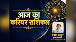  आज शाम 7:45 बजे के बाद चंद्रमा चलेंगे गंडांत चाल, इन 4 राशियों पर टूटेगा परेशानियों