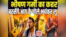 पूर्वी यूपी में छक्के छुड़ा रहा मौसम! गोरखपुर समेत इन जिलों में आंधी-बारिश नदारद