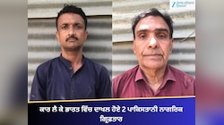 BSF ਦੀ ਵੱਡੀ ਕਾਰਵਾਈ: ਕਾਰ ਲੈ ਕੇ ਭਾਰਤ ਵਿੱਚ ਦਾਖਲ ਹੋਏ 2 ਪਾਕਿਸਤਾਨੀ ਨਾਗਰਿਕ ਗ੍ਰਿਫ਼ਤਾਰ