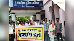 800 देकर जाल में फंसाया, चर्च न जाने पर दी गांव से निकालने की धमकी, डिंडौरी का मामला
