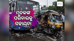 Odisha News: ମର୍ମନ୍ତୁଦ ସଡ଼କ ଦୁର୍ଘଟଣା, ୬ ମୃତ; ସହାୟତା ଘୋଷଣା କଲେ ମୁଖ୍ୟମନ୍ତ୍ରୀ