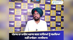 ਪੰਜਾਬ ਦਾ ਮਾਹੌਲ ਖਰਾਬ ਕਰਨ ਵਾਲਿਆਂ ਨੂੰ ਬਖ਼ਸ਼ਿਆ ਨਹੀਂ ਜਾਵੇਗਾ- ਕੁਲਦੀਪ ਧਾਲੀਵਾਲ