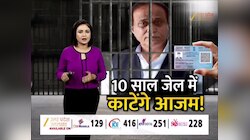 आजम खान को 10 साल की सजा, बेटे अब्दुला को भी राहत नहीं, रामपुर की MP-MLA कोर्ट ने सुनाया फैसला