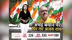 कांग्रेस प्रदेश अध्यक्ष अजय राय की बढ़ीं मुश्किलें, पीएम मोदी पर अभद्र टिप्पणी करना पड़ा भारी