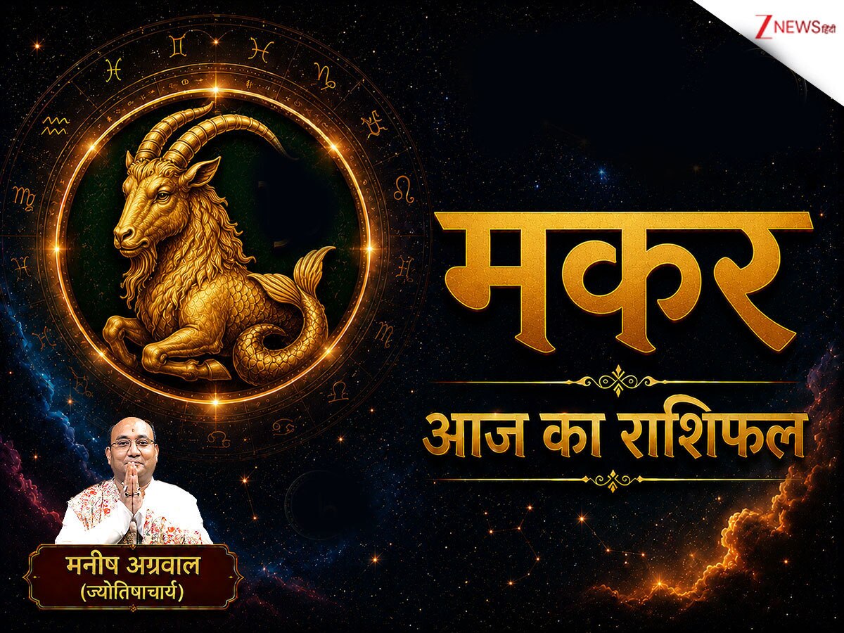 Capricorn horoscope 25 may 2026 Makar rashi business success social ...