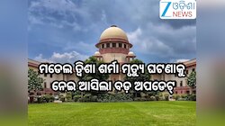 Twisha Sharma Death Case: ମଡେଲ ତ୍ୱିଶା ଶର୍ମା ମୃତ୍ୟୁ ଘଟଣା,ପୀଡିତାଙ୍କ ପରିବାରକୁ ଗଣମାଧ୍ୟମର