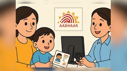 5 साल की उम्र से पहले बना था बच्चे का आधार कार्ड तो कैसे होगा बायोमेट्रिक? जानें