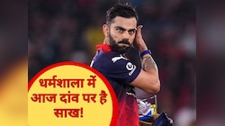  क्या फिर 'चोक' करेंगे कोहली? प्लेऑफ के शर्मनाक रिकॉर्ड देखकर उड़ जाएगी RCB की नींद