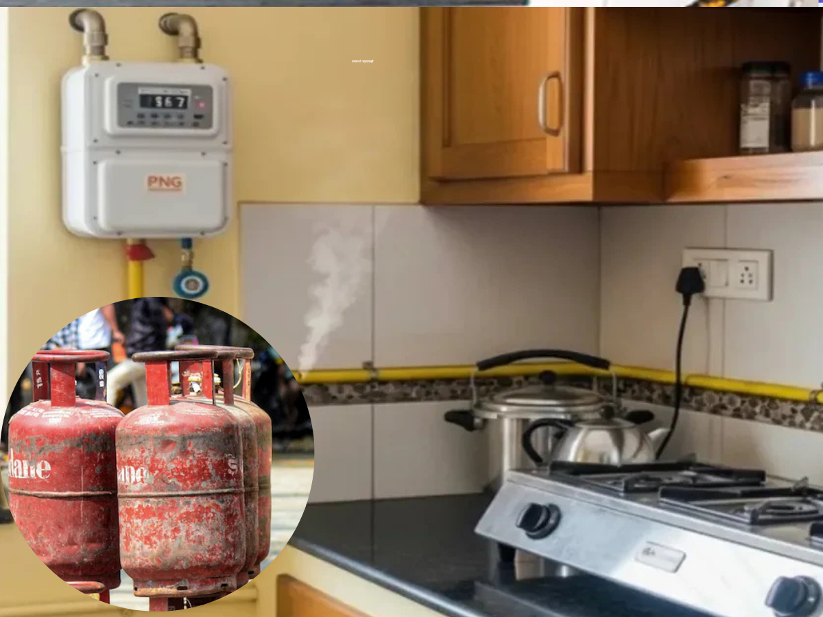 LPG सिलेंडर से जुड़ा बड़ा नियम बदला, PNG कनेक्शन लेने वालों को राहत, गैस डिलीवरी टाइम पर भी आया अपडेट LPG सिलेंडर से जुड़ा बड़ा नियम बदला, PNG कनेक्शन लेने वालों को राहत, गैस डिलीवरी टाइम पर भी आया अपडेट
