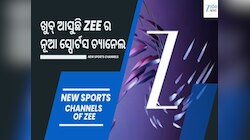 Zee Sports Channels: ଖୁସି ଖବର! ଖୁବ୍ ଆସୁଛି ZEE ର ନୂଆ 'ୟୁନିଟ୍8 ସ୍ପୋର୍ଟସ' ଚ୍ୟାନେଲ...