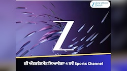 ਜ਼ੀ ਐਂਟਰਟੇਨਮੈਂਟ ਲਿਆਵੇਗਾ 4 ਨਵੇਂ Sports Channel, FIFA World Cup 2026 ਡੀਲ ‘ਤੇ ਵੀ ਨਜ਼ਰ