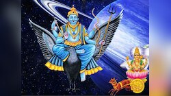 शनि-चंद्र की विशेष युति मेष समेत 4 राशि वालों के लिए बेहद अशुभ, रहें खास सतर्क