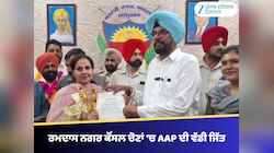 ਰਮਦਾਸ ਨਗਰ ਕੌਂਸਲ ਚੋਣਾਂ ‘ਚ AAP ਦੀ ਵੱਡੀ ਜਿੱਤ, MLA ਧਾਲੀਵਾਲ ਨੇ ਲੋਕਾਂ ਦਾ ਕੀਤਾ ਧੰਨਵਾਦ