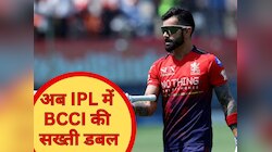 आईपीएल में स्मार्ट चश्मों पर लगा बैन, हनी-ट्रैप और फिक्सिंग के डर से BCCI सख्त