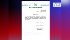 Odisha Politics: ଦଳ ବିରୋଧୀ କାର୍ଯ୍ୟ ଅଭିଯୋଗରେ ବିଜେଡି ରେଙ୍ଗାଲି ବ୍ଲକ ଅଧ୍ୟକ୍ଷ ନିଲମ୍ୱିତ