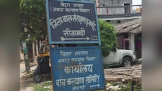 नाबालिग को वापस देह व्यापार के दलदल में धकेला! बाल कल्याण समिति की बड़ी लापरवाही