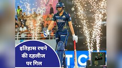 RCB को रौंद इतिहास रच देंगे शुभमन गिल...इस महान क्लब में शामिल होने का सुनहरा मौका