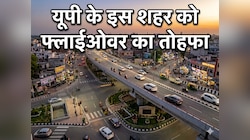 यूपी के इस शहर में खत्म होगा जाम का झंझट! 52 करोड़ का फ्लाईओवर तेजी से ले रहा आकार