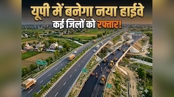 यूपी में बनेगा 97 KM लंबा नया स्टेट हाइवे, अलीगढ़ समेत 4 जिलों को मिलेगी रफ्तार