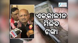 ୧୫ ଦିନ ଭିତରେ ଭତ୍ତା ସମସ୍ୟାର ସମଧାନ ହେବ- ମନମୋହନ ସାମଲ