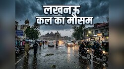 गरजेंगे बादल, चमकेगी बिजली... लखनऊ समेत यूपी के कई जिलों में आंधी-बारिश का अलर्ट