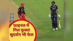 फाइनल में गुजरात की सुपरहिट जोड़ी फ्लॉप, गिल-सुदर्शन ने बड़े मैच में टेके घुटने