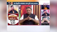 Kalakar Hazir Hai: राजा गुर्जर ने Exclusive बातचीत में खोले सफलता के राज, बेबाक अंदाज में दिए कई बड़े जवाब