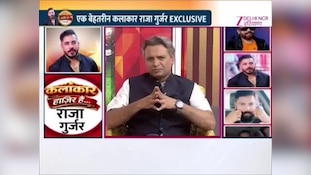 राजा गुर्जर ने Exclusive बातचीत में खोले सफलता के राज, बेबाक अंदाज में दिए जवाब