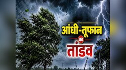आंधी-तूफान और भयंकर बारिश... गोरखपुर-काशी समेत इन शहरों में मौसम करने वाला है तांडव