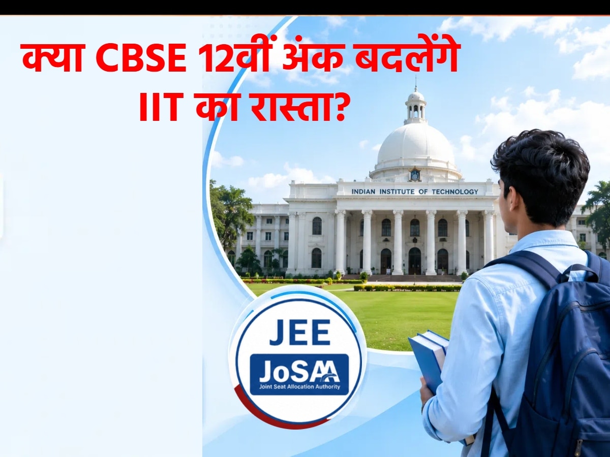 https://hindi.cdn.zeenews.com/hindi/sites/default/files/2026/06/01/4475982-josaa-counselling-eligibility.jpg