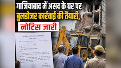 Ghaziabad Surya Murder Case: आरोपी असद के घर पर बुलडोजर कार्रवाई की तैयारी