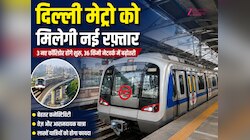 NCR वालों की लगने वाली है लॉटरी! इस साल के अंत तक शुरू होने जा रहे 3 नए मेट्रो रूट