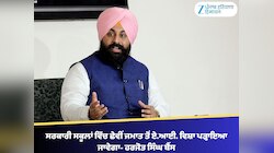 ਸਰਕਾਰੀ ਸਕੂਲਾਂ ਵਿੱਚ ਛੇਵੀਂ ਜਮਾਤ ਤੋਂ ਏ.ਆਈ. ਵਿਸ਼ਾ ਪੜ੍ਹਾਇਆ ਜਾਵੇਗਾ- ਹਰਜੋਤ ਸਿੰਘ ਬੈਂਸ